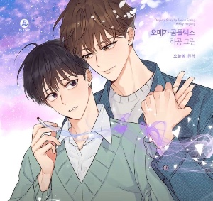 Omega Complex