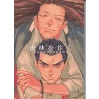 Kiyotaka x Yasuhiro (wtf is otaku republic and why does it have so many fics of them