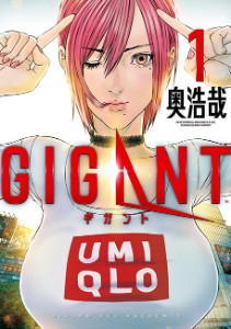 GIGANT