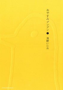 Goodnight Punpun