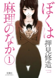 Inside Mari