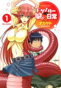 Monster Musume