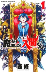 Welcome to Demon School! Iruma-kun