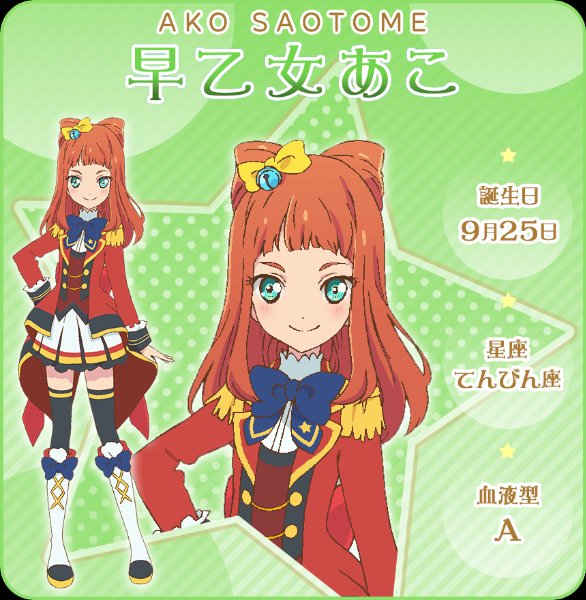 ako