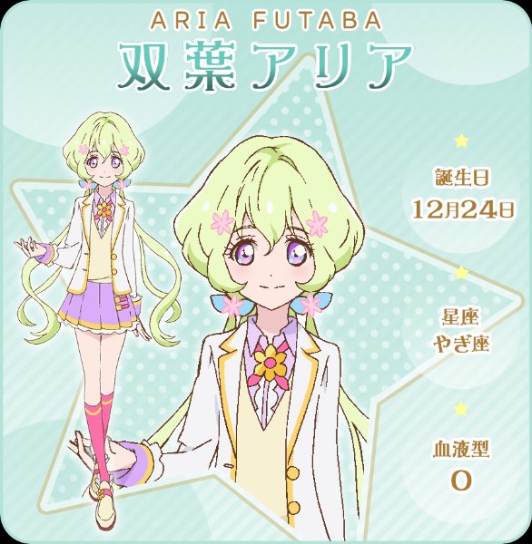aria
