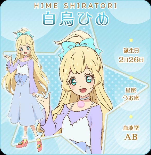 hime