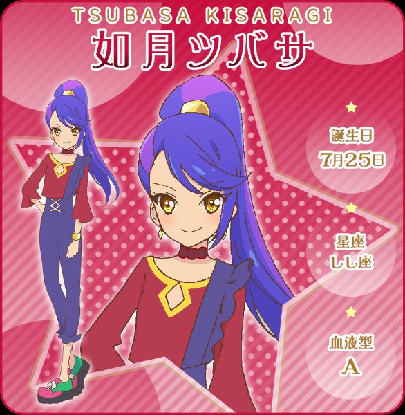 tsubasa
