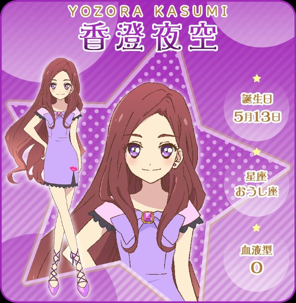 yozora