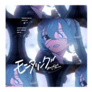 Monitoring Best Friend Remix