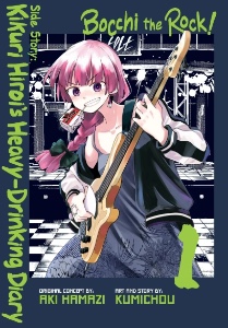 Kikuri Hiroi’s Heavy-Drinking Diary volume 1