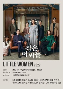 Little women