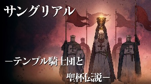 Sang Real ~The Knights Templar and the Legend of the Holy Grail~