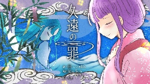 Kuon no Tsumi