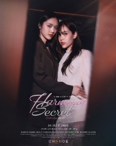 harmony secret