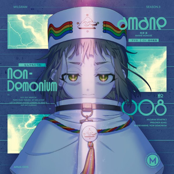 Non-demonium