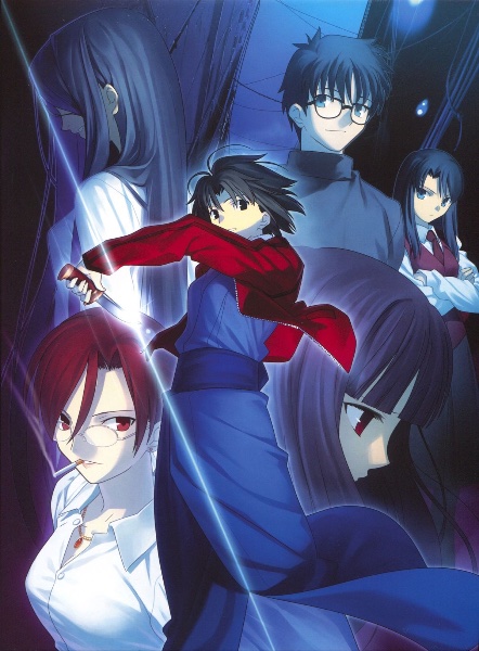 Kara no kyoukai