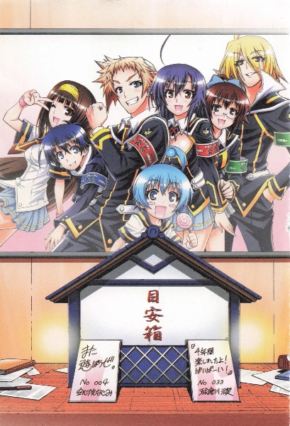 Medaka Box