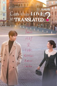 Can This Love Be Translated
