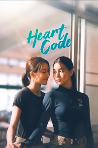 Heart Code