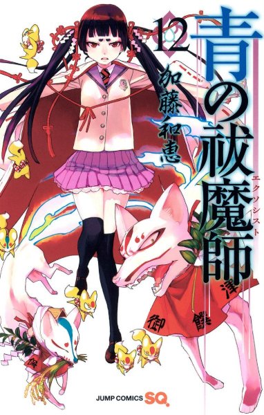Vol. 12