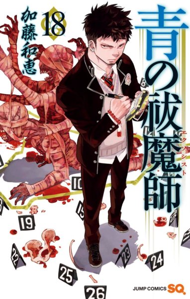 Vol. 18