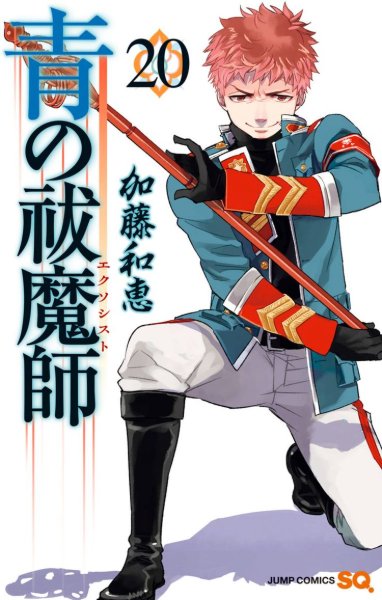 Vol. 20