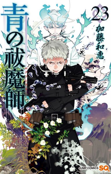 Vol. 23