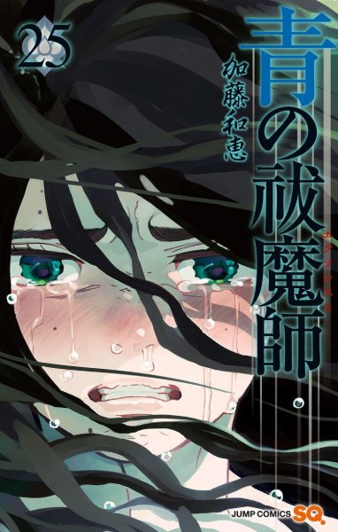Vol. 25