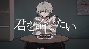 Kimi no Ronjitai
