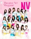 Team NV 1st Stage Theater no Megami