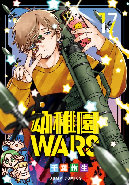 Volume 17