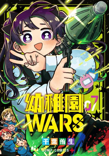Volume 7