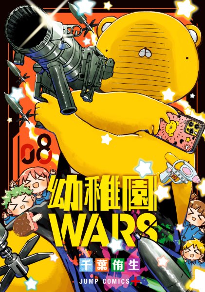 Volume 8