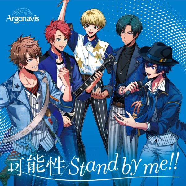 Stand by me!!