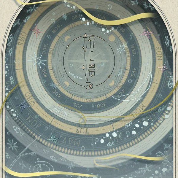 Tabi ni Kaeru / Retrun to The Road