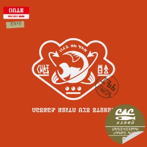 Happy Little Workers - 24/7 Deep Mix