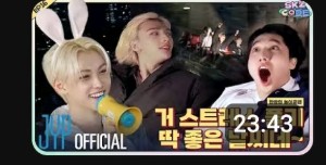 Skz code 16&17