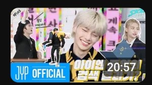 Skz code 3