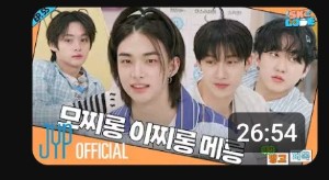 Skz code 55&56