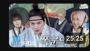 Skz code 83&84