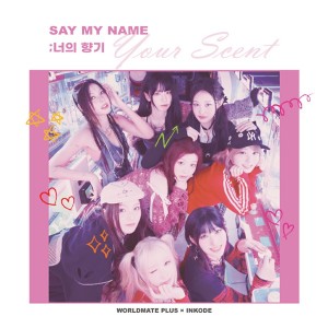 너의향기 (YOUR SCENT)