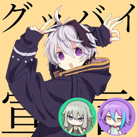 Goodbye Segen (Nene & Rui)