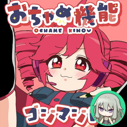 Ochame Kinou (Nene)