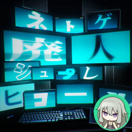 ONLINE GAME ADDICTS SPRECHCHOR (Nene)