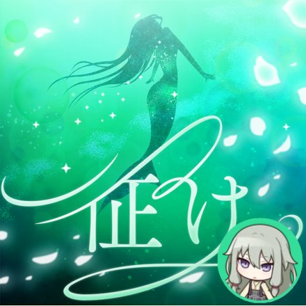 Yuke (Nene)