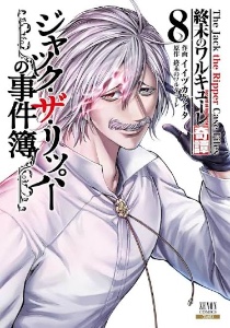 Jack the Ripper (?)