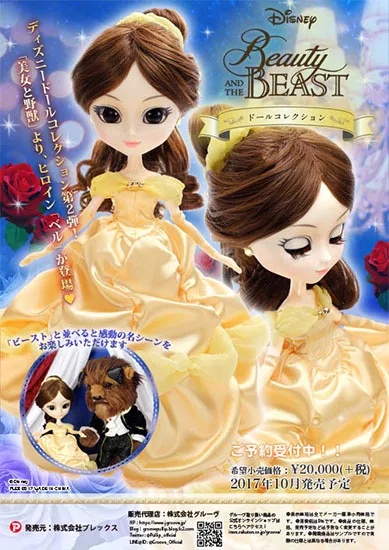 Disney Belle