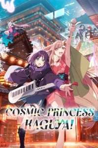 1447335-cosmic-princess-kaguya-0-1000-0-1500-crop