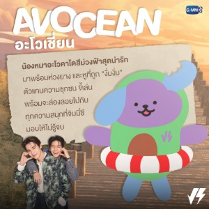 Avocean