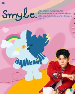 Smyle